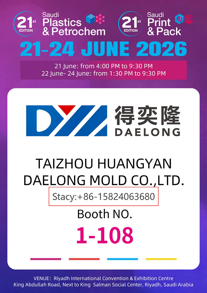 Taizhou Huangyan Daelong Mold Co., LTD रियादमा साउदी प्लास्टिक र पेट्रोकेम र साउदी प्रिन्ट र प्याक 2026 मा प्रदर्शन गर्न
