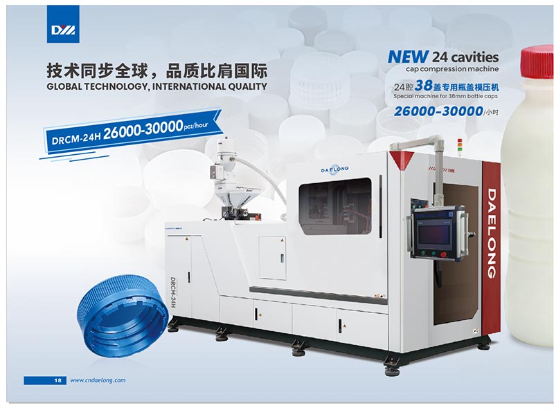 38mm बोतल क्याप्सका लागि विशेष मेसिन